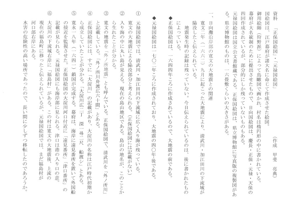 http://www.oyodo-river.org/images/20130802_01.jpg